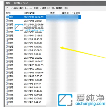 win10怎么查电脑的开机记录_如何查看win10开机记录