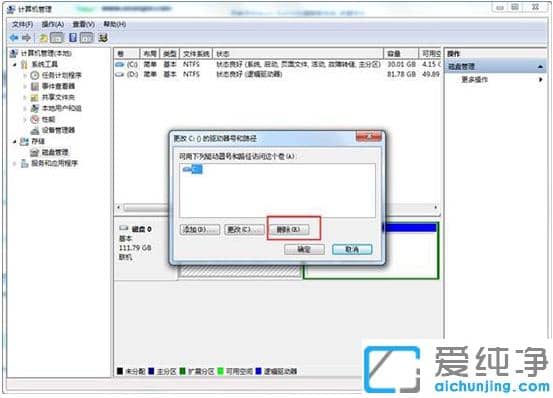 win7如何隐藏磁盘分区-win7如何隐藏硬盘盘符