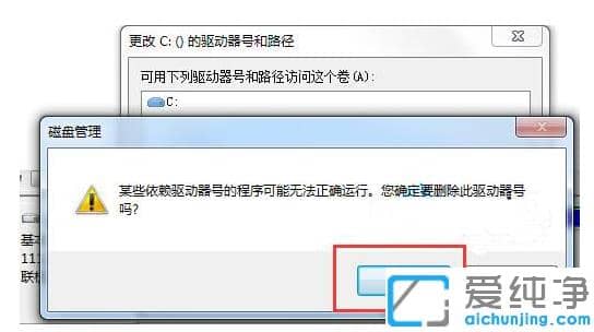 win7如何隐藏磁盘分区-win7如何隐藏硬盘盘符