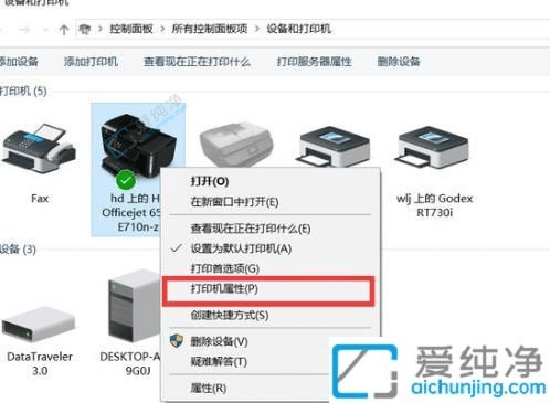 win7系统怎样设置共享打印机-win7系统打印机共享怎么设置