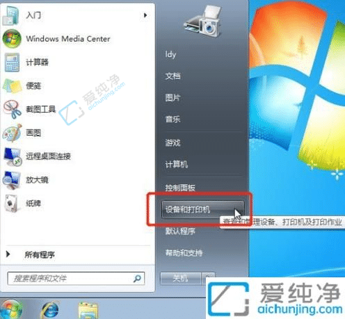 win7系统怎样设置共享打印机-win7系统打印机共享怎么设置