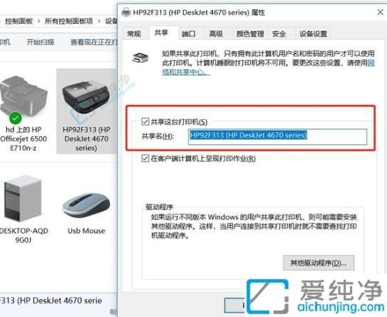 win7系统怎样设置共享打印机-win7系统打印机共享怎么设置