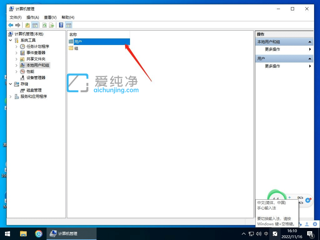 win10如何登录微软账号_如何使用微软账号登录win10