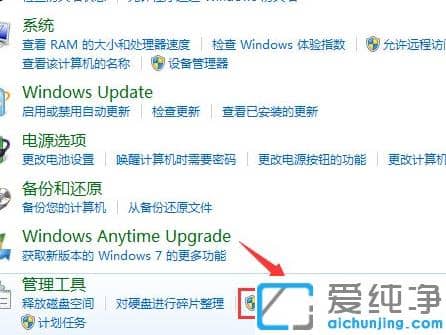 win7怎么把c盘空间分给别的盘
