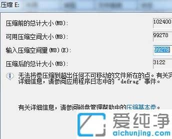 win7怎么把c盘空间分给别的盘