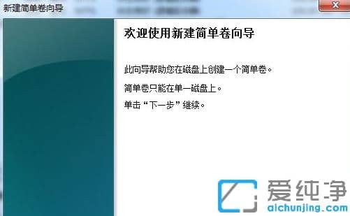 win7怎么把c盘空间分给别的盘