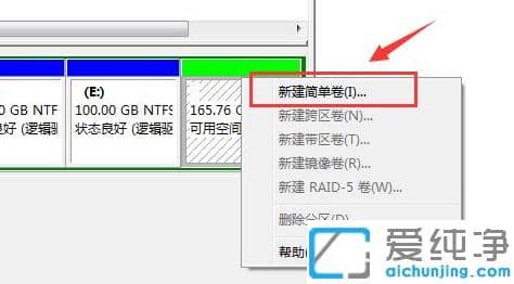 win7怎么把c盘空间分给别的盘