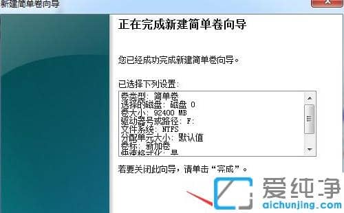 win7怎么把c盘空间分给别的盘