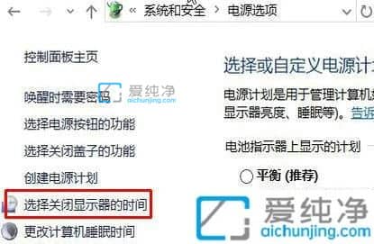 win10电脑屏幕总是自动变暗_win10自动亮度在哪里关掉