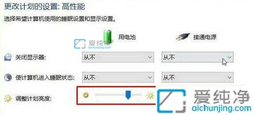 win10电脑屏幕总是自动变暗_win10自动亮度在哪里关掉