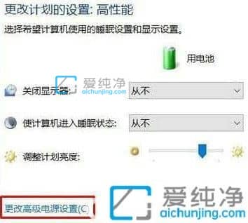 win10电脑屏幕总是自动变暗_win10自动亮度在哪里关掉