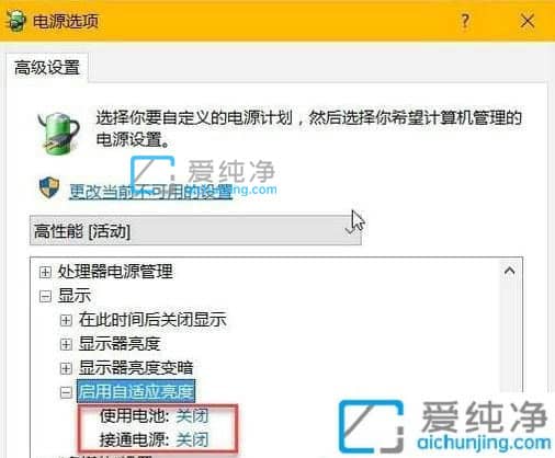 win10电脑屏幕总是自动变暗_win10自动亮度在哪里关掉