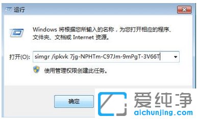 windows7专业版激活密钥免费2021（附使用教程）