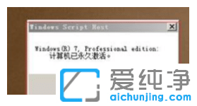 windows7专业版激活密钥免费2021（附使用教程）