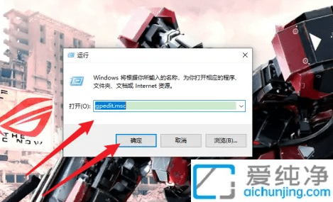 win10如何打开组策略编辑器_Win10本地组策略编辑器怎么打开