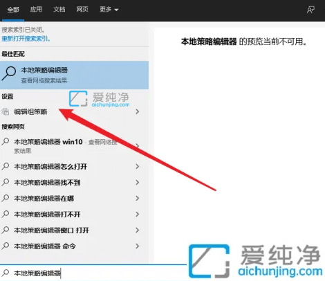 win10如何打开组策略编辑器_Win10本地组策略编辑器怎么打开