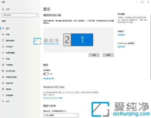 win10电脑如何分屏到2个显示器_win10两台显示器怎么设置