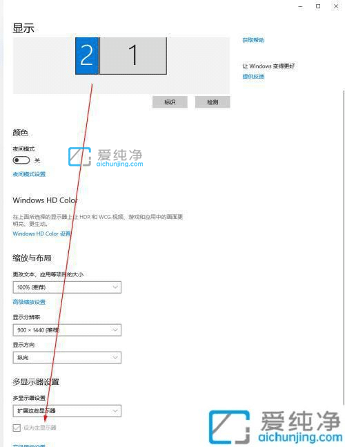 win10电脑如何分屏到2个显示器_win10两台显示器怎么设置