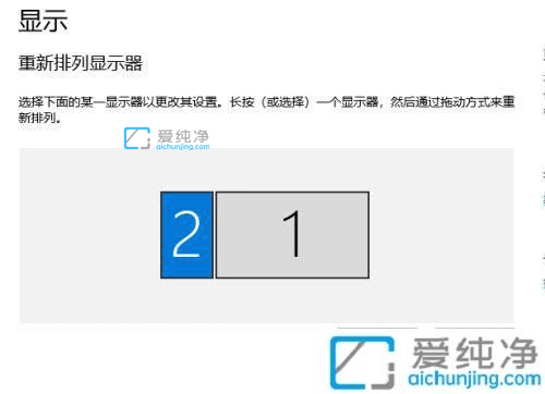 win10电脑如何分屏到2个显示器_win10两台显示器怎么设置