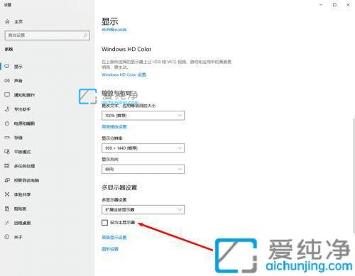 win10电脑如何分屏到2个显示器_win10两台显示器怎么设置