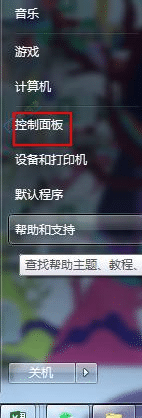 win7系统如何设置动态壁纸-win7动态壁纸设置方法