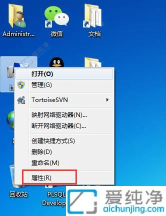 win7如何修改计算机名-Win7系统怎么修改计算机名