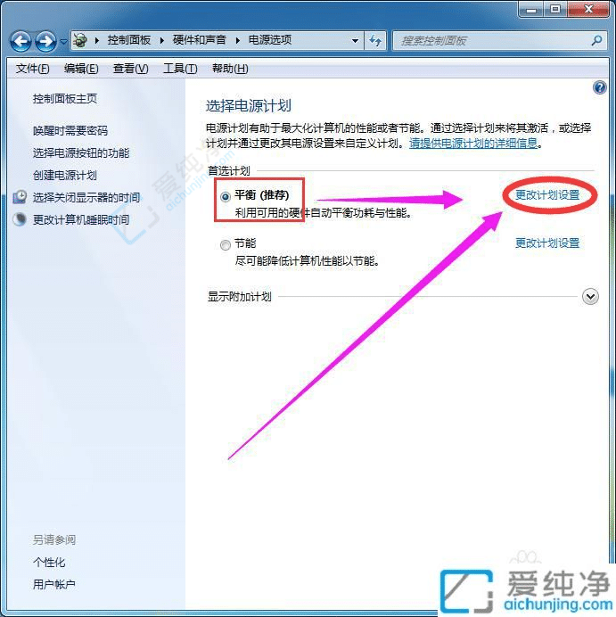 win7怎么设置电脑休眠时间-win7电脑的自动休眠设置方法