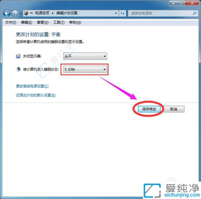 win7怎么设置电脑休眠时间-win7电脑的自动休眠设置方法