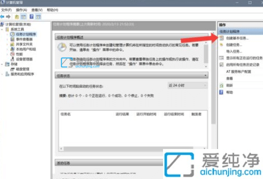 win10如何设置计划任务_win10怎么设置定时任务