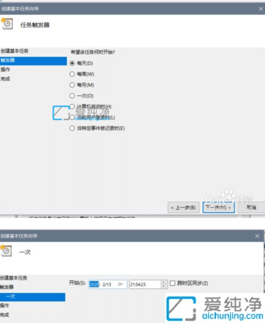 win10如何设置计划任务_win10怎么设置定时任务