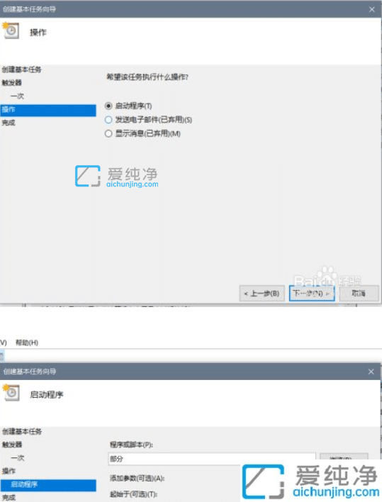 win10如何设置计划任务_win10怎么设置定时任务