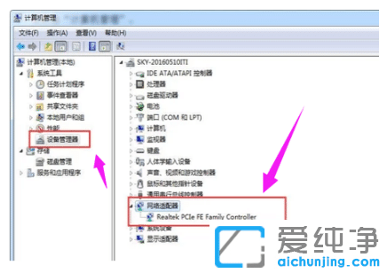 win7系统怎么安装无线网卡驱动