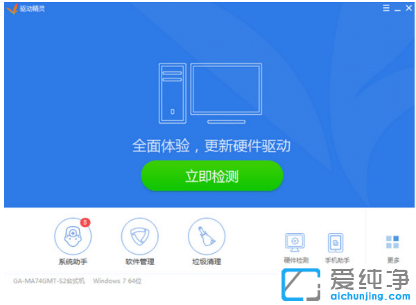 win7系统怎么安装无线网卡驱动