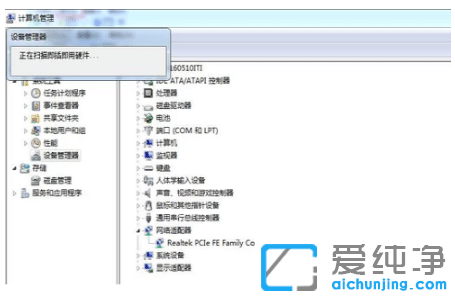 win7系统怎么安装无线网卡驱动