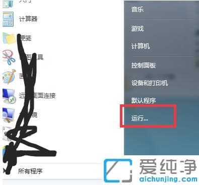 Win7梦幻桌面动态效果如何开启