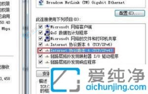 win7网络连接有个黄叹号解决步骤-win7台式电脑网络连接有个黄叹号