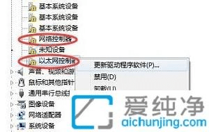 win7网络连接有个黄叹号解决步骤-win7台式电脑网络连接有个黄叹号