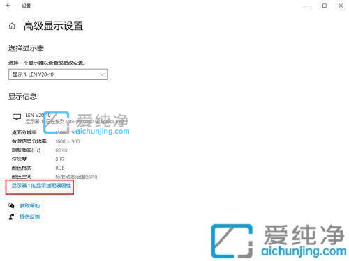 win10系统怎么调屏幕刷新率_win10显示器刷新率怎么调整