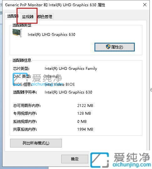 win10系统怎么调屏幕刷新率_win10显示器刷新率怎么调整