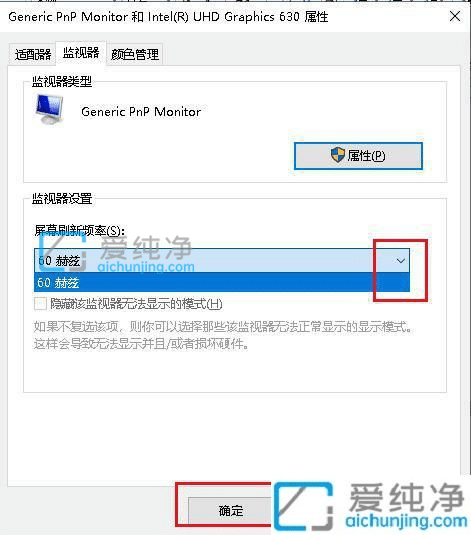 win10系统怎么调屏幕刷新率_win10显示器刷新率怎么调整