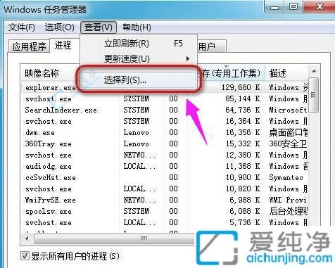 win7怎么查看进程PID-Win7任务管理器的pid怎么搞出来