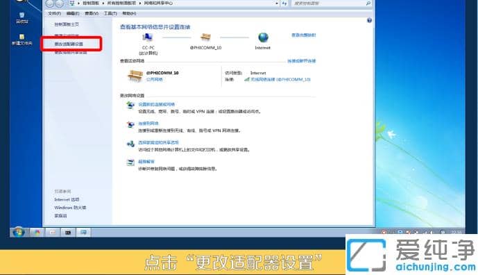 电脑怎么开wifi给手机用win7