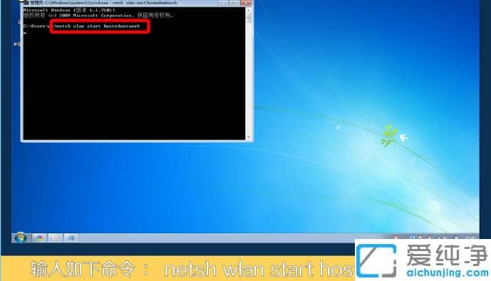 电脑怎么开wifi给手机用win7