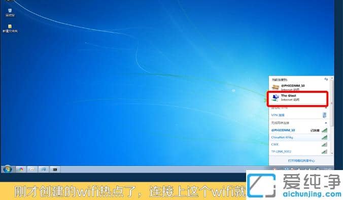 电脑怎么开wifi给手机用win7
