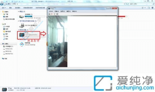 win7电脑怎么打开摄像头拍摄-win7怎样打开电脑摄像头拍照