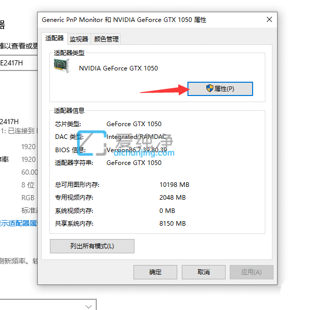 win10怎么卸载显卡驱动程序_Win10显卡驱动怎么卸载