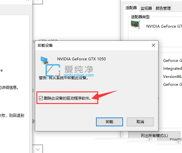 win10怎么卸载显卡驱动程序_Win10显卡驱动怎么卸载
