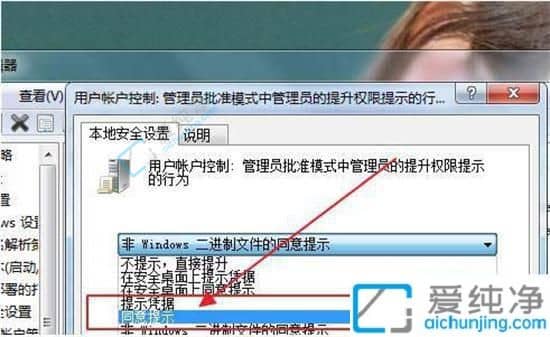 win7电脑自动安装乱七八糟的软件-win7电脑总是自动安装软件