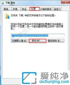 win7如何更改默认下载路径-win7如何更改下载路径到D盘