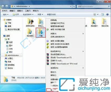 win7如何更改默认下载路径-win7如何更改下载路径到D盘